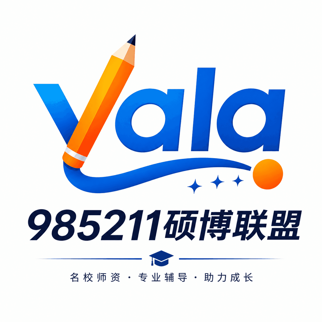 985211硕博联盟